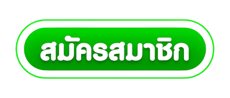 แบนเนอร์ทางเข้าและเข้าสู่ระบบ เจ้าใหญ่ อย่างปลอดภัย