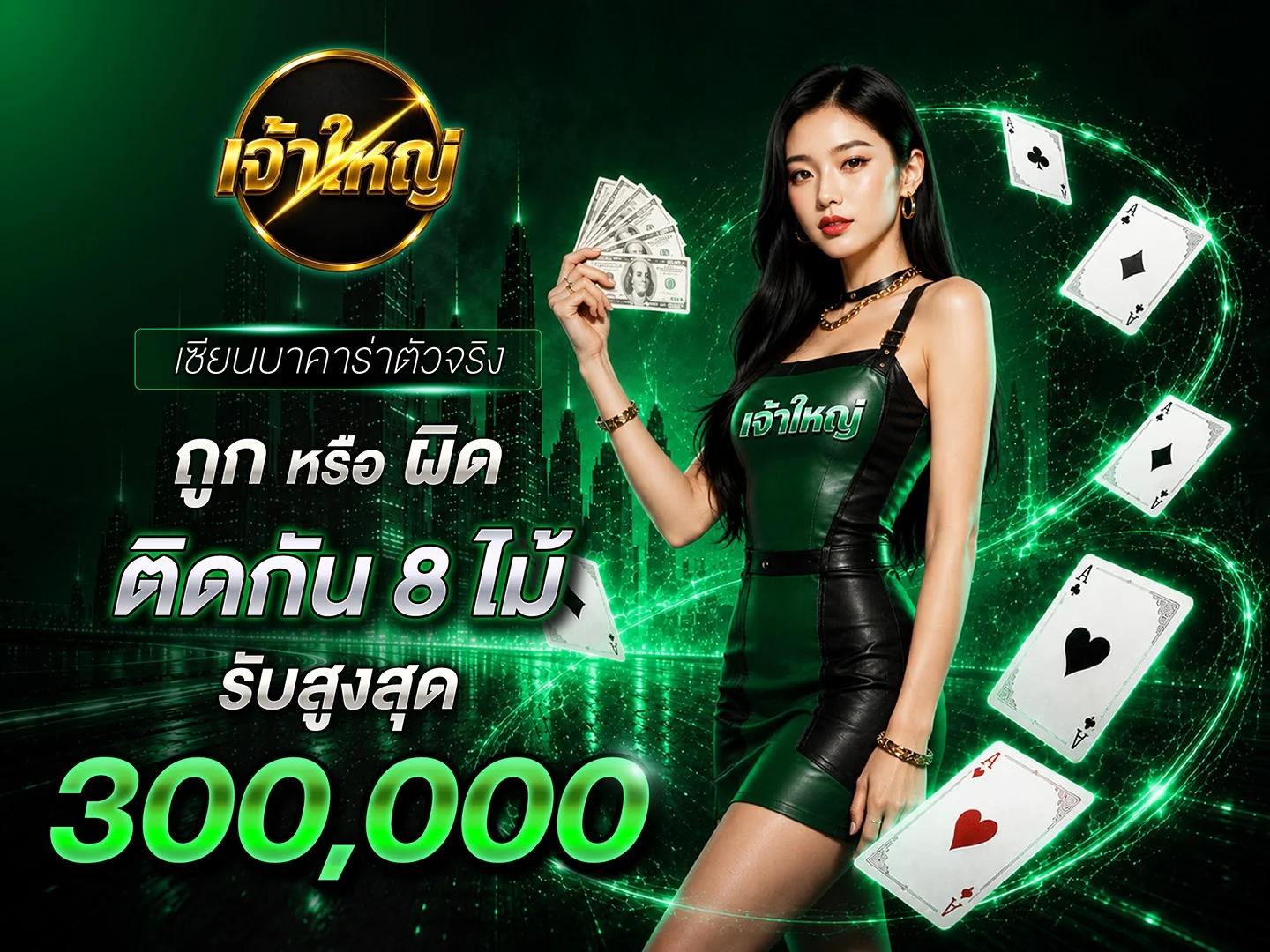 แบนเนอร์ เจ้าใหญ่ สล็อต PG Soft และเกมสล็อตออนไลน์
